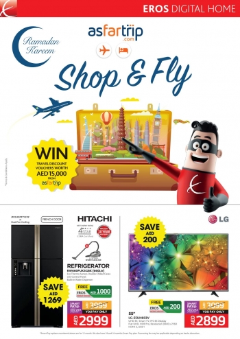  عروض مجموعة إروس