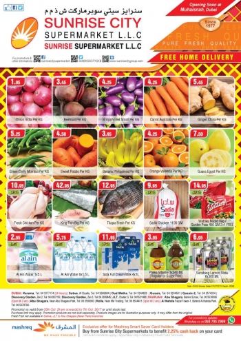 عروض سنرايز سيتي سوبر ماركت