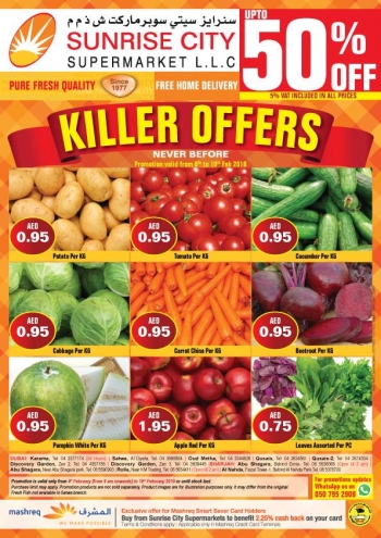  عروض سنرايز سيتي سوبر ماركت