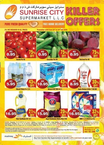  عروض سنرايز سيتي سوبر ماركت
