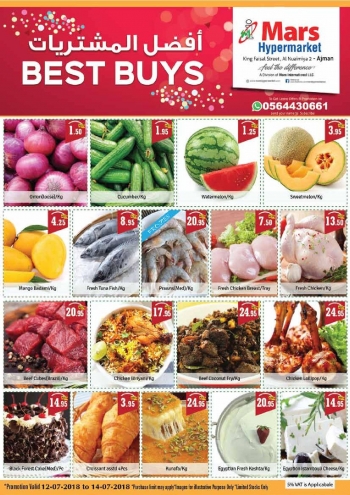  عروض مارس هايبرماركت