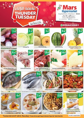  عروض مارس هايبرماركت