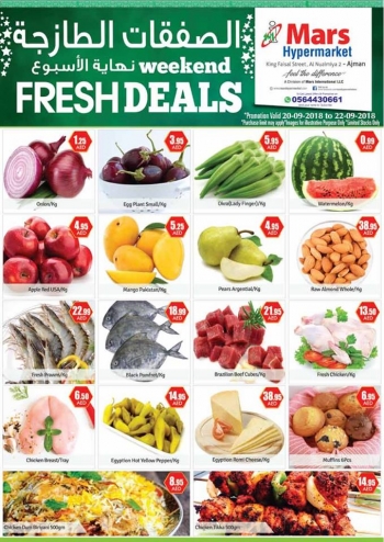  عروض مارس هايبرماركت