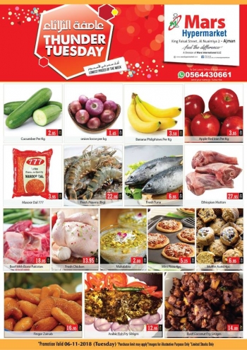  عروض مارس هايبرماركت