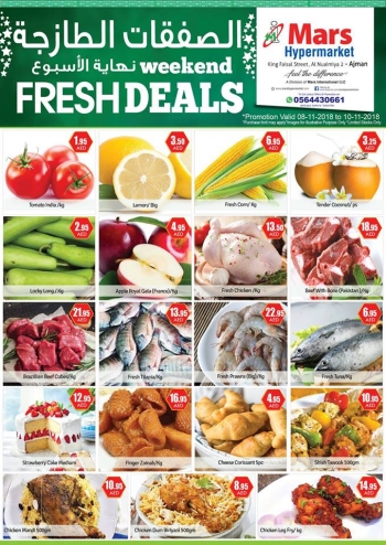  عروض مارس هايبرماركت