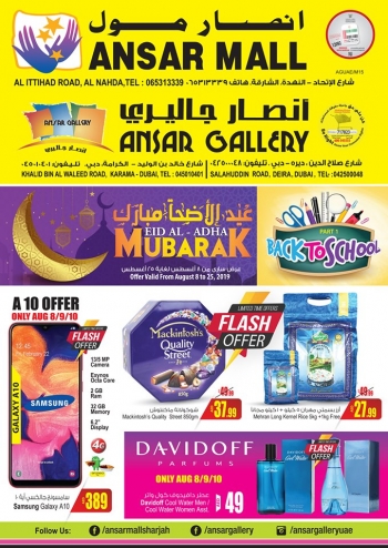  عروض أنصار جاليري