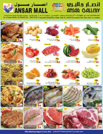  عروض أنصار جاليري