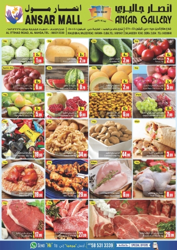  عروض أنصار جاليري