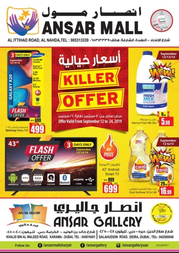  عروض أنصار جاليري