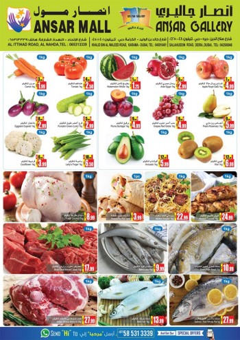  عروض أنصار جاليري