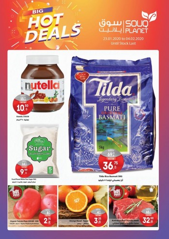  عروض سوق بلانيت