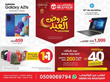  عروض مكتبة جرير