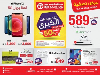  عروض مكتبة جرير