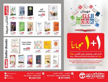  عروض مكتبة جرير