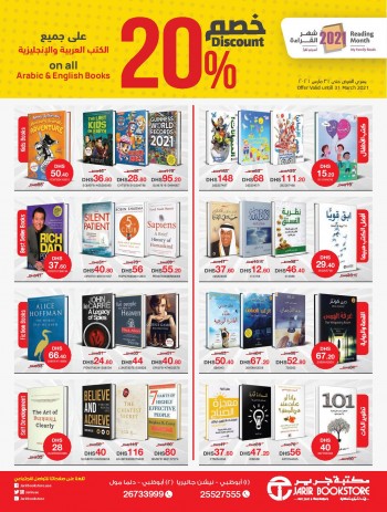  عروض مكتبة جرير