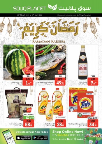  عروض سوق بلانيت