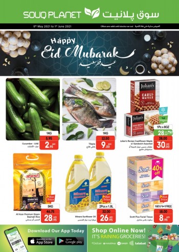  عروض سوق بلانيت