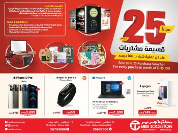  عروض مكتبة جرير