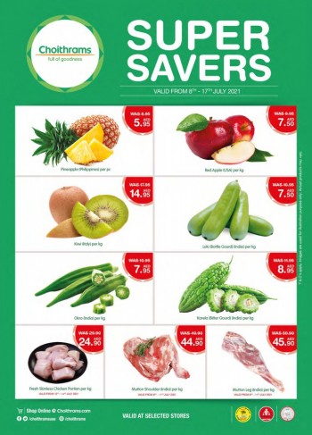  عروض شويثرامس