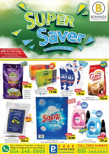  عروض بونانزا هايبرماركت