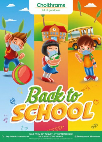  عروض شويثرامس