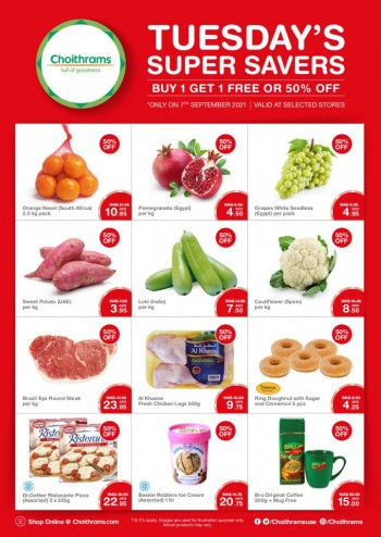  عروض شويثرامس