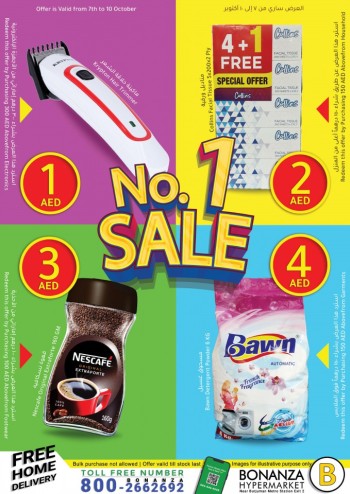  عروض بونانزا هايبرماركت