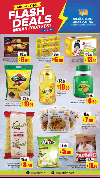  عروض أنصار جاليري