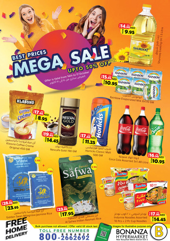  عروض بونانزا هايبرماركت