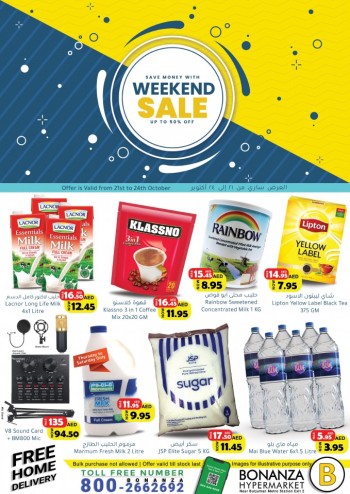  عروض بونانزا هايبرماركت