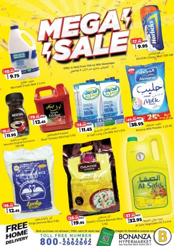  عروض بونانزا هايبرماركت