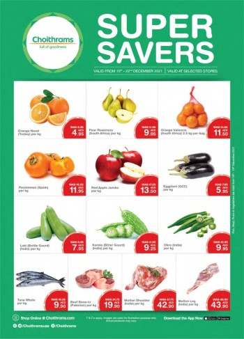  عروض شويثرامس