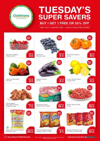  عروض شويثرامس