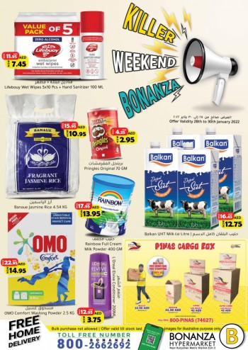  عروض بونانزا هايبرماركت