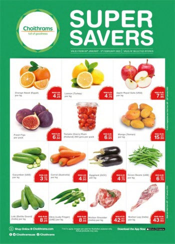  عروض شويثرامس