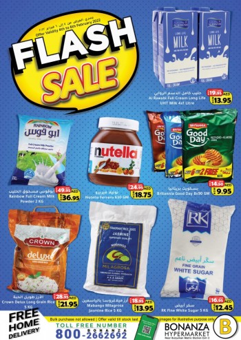  عروض بونانزا هايبرماركت