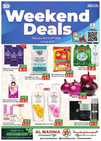  عروض المدينة هايبرماركت 