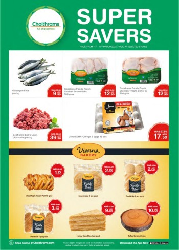  عروض شويثرامس