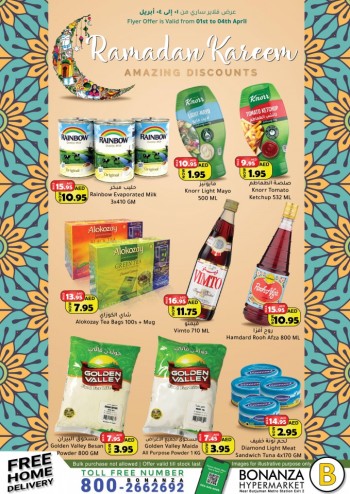  عروض بونانزا هايبرماركت