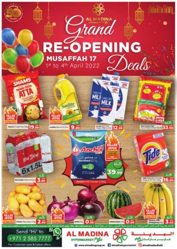  عروض المدينة هايبرماركت 