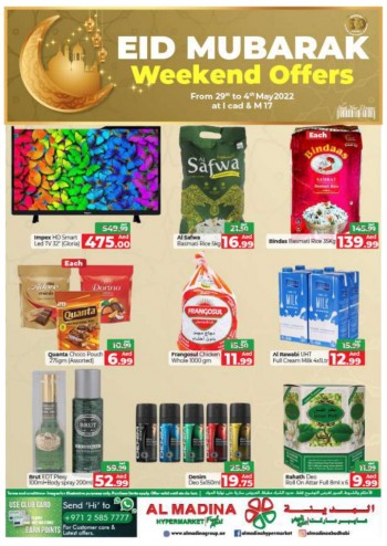  عروض المدينة هايبرماركت 