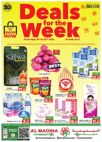  عروض المدينة هايبرماركت 