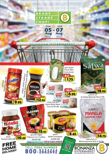  عروض بونانزا هايبرماركت