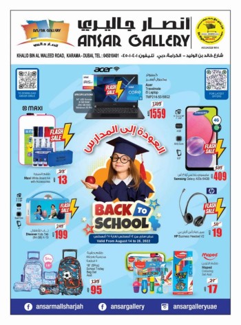  عروض أنصار جاليري