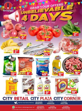  عروض سوبرماركت سيتي سنتر 