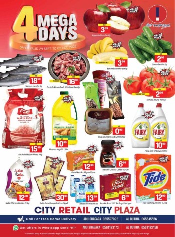  عروض سوبرماركت سيتي سنتر 