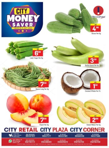  عروض سوبرماركت سيتي سنتر 