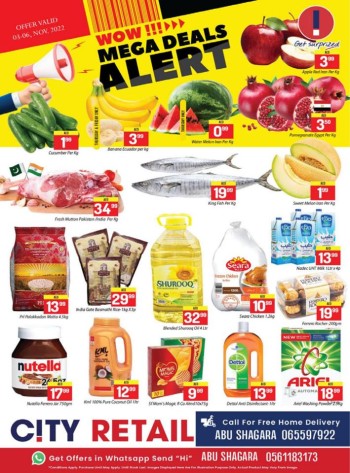  عروض سوبرماركت سيتي سنتر 