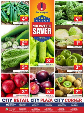  عروض سوبرماركت سيتي سنتر 