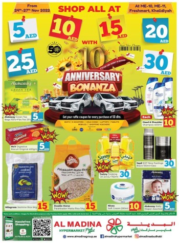  عروض المدينة هايبرماركت 